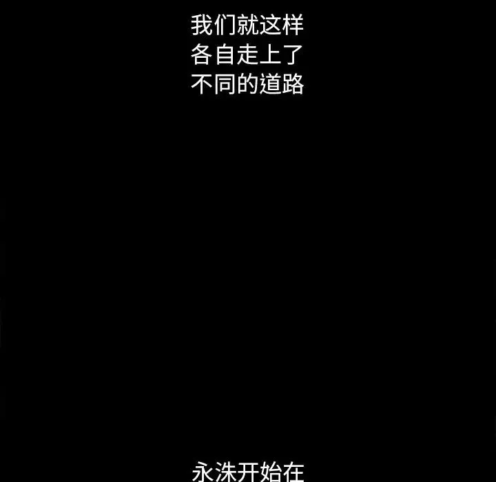 坏血-第56话 - 图片 120