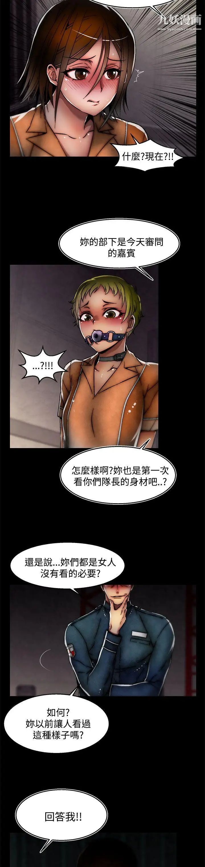 啪啪啪调教所第28话(第2季)