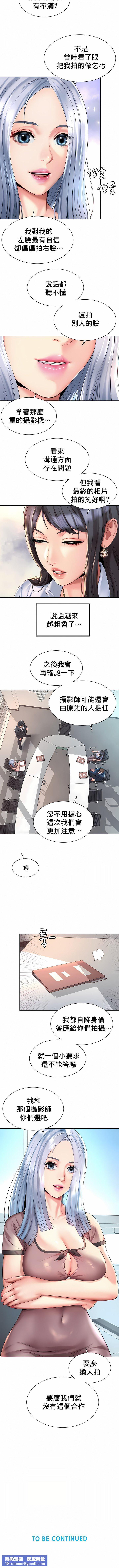 社内戀愛第13話