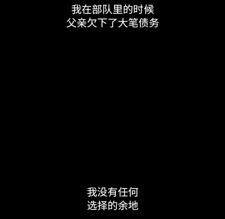 坏血-第56话 - 图片 124