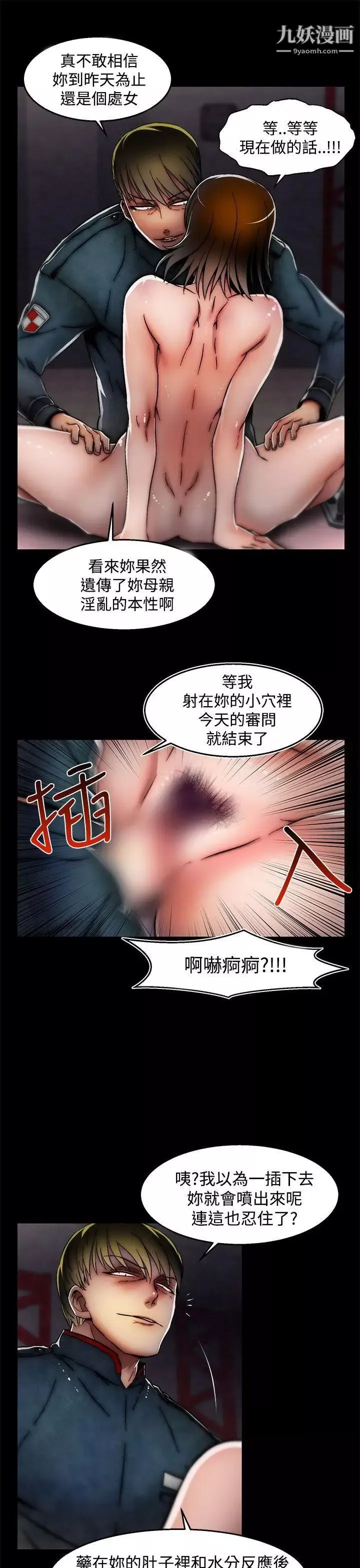 啪啪啪调教所-第28话(第2季) - 图片 11