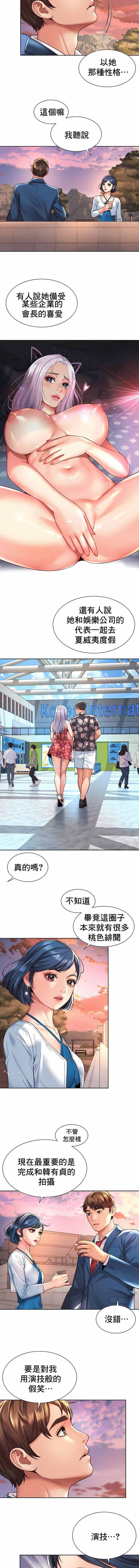 社内恋爱第14话