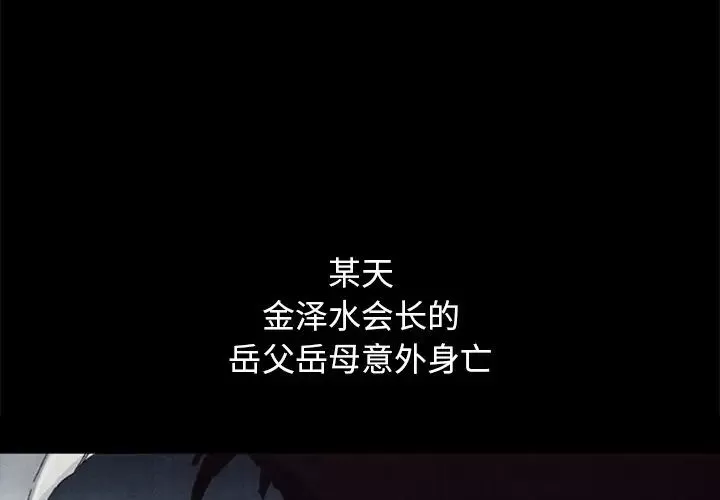 坏血-第57话 - 图片 4