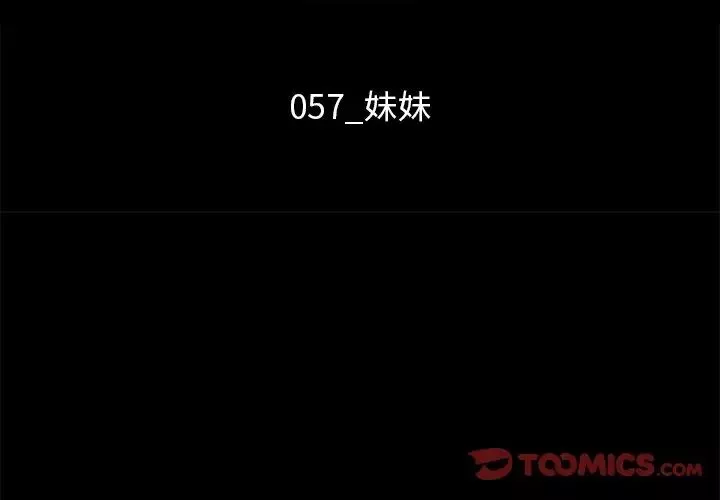 坏血-第57话 - 图片 3