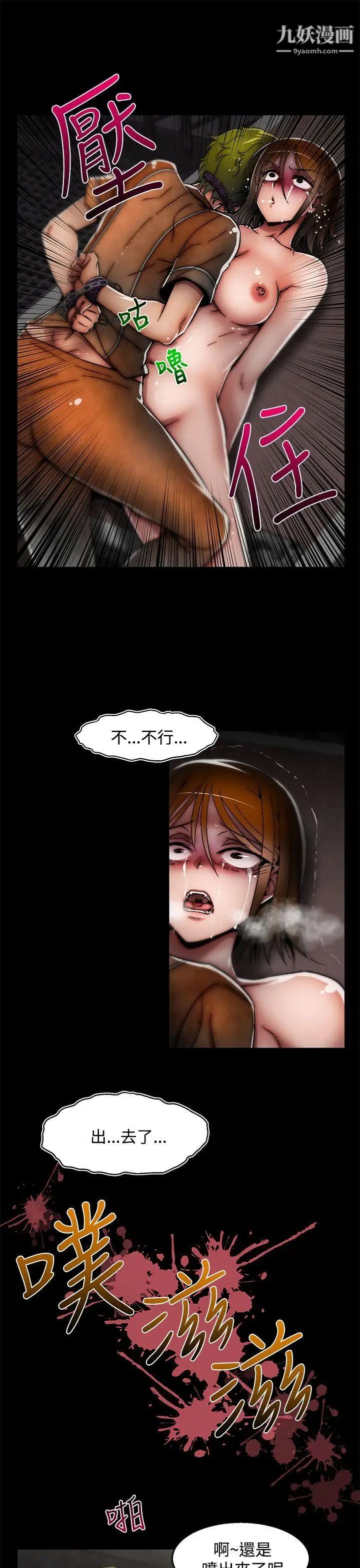 啪啪啪调教所第28话(第2季)