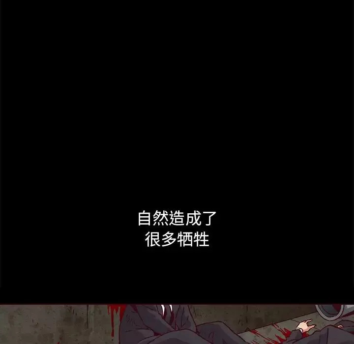 坏血-第57话 - 图片 8