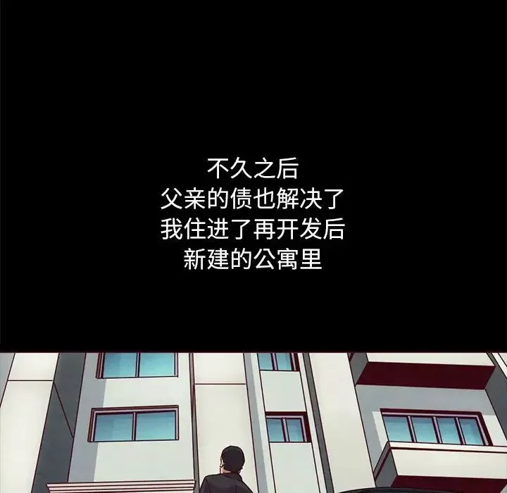 坏血-第57话 - 图片 16