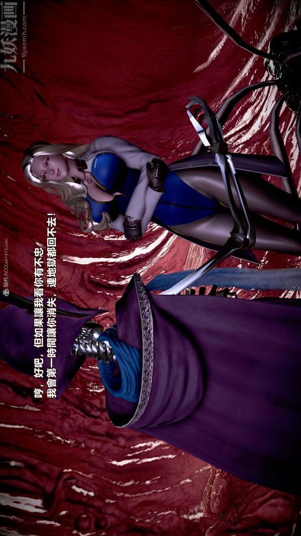 [3D]女英雄终结第10话