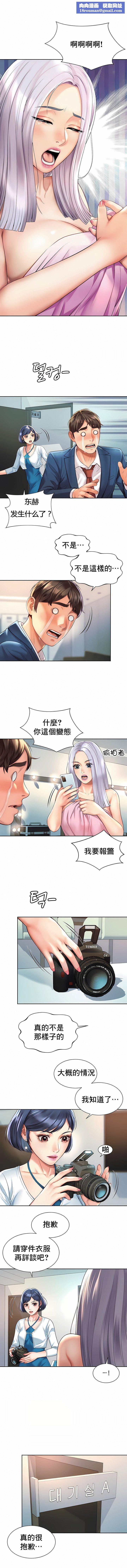 社内恋爱第15话