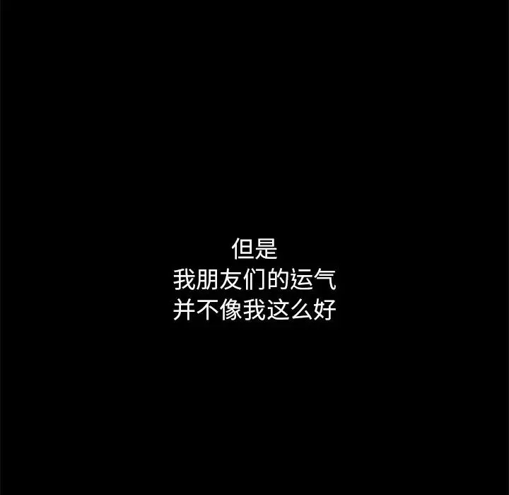 壞血第57話