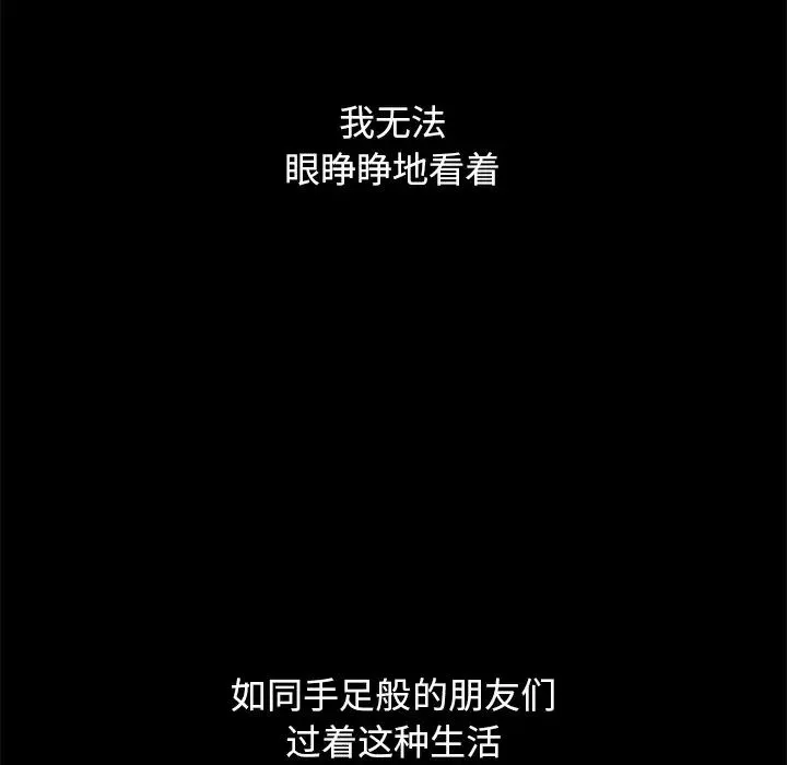 坏血-第57话 - 图片 23