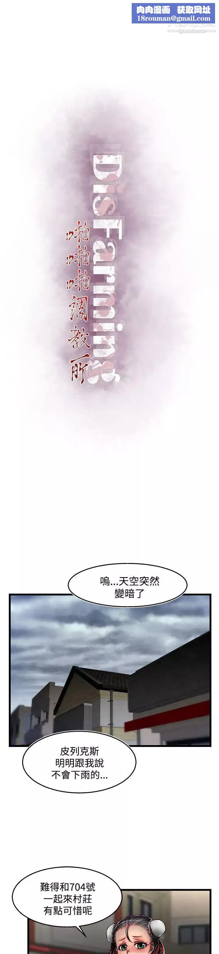 啪啪啪調教所第29話(第2季)