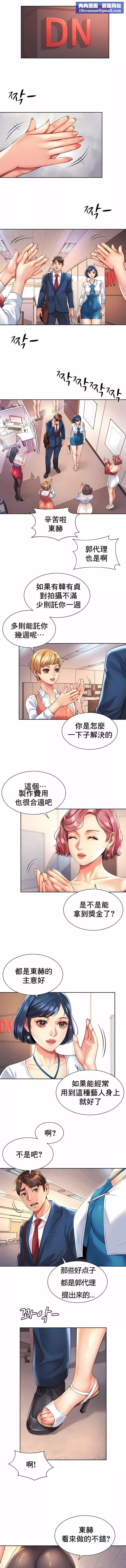 社内恋爱-第15话 - 图片 5