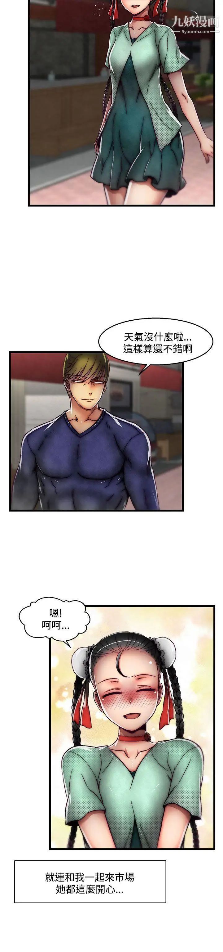 啪啪啪调教所第29话(第2季)