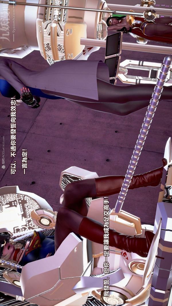 [3D]女英雄終結第10話