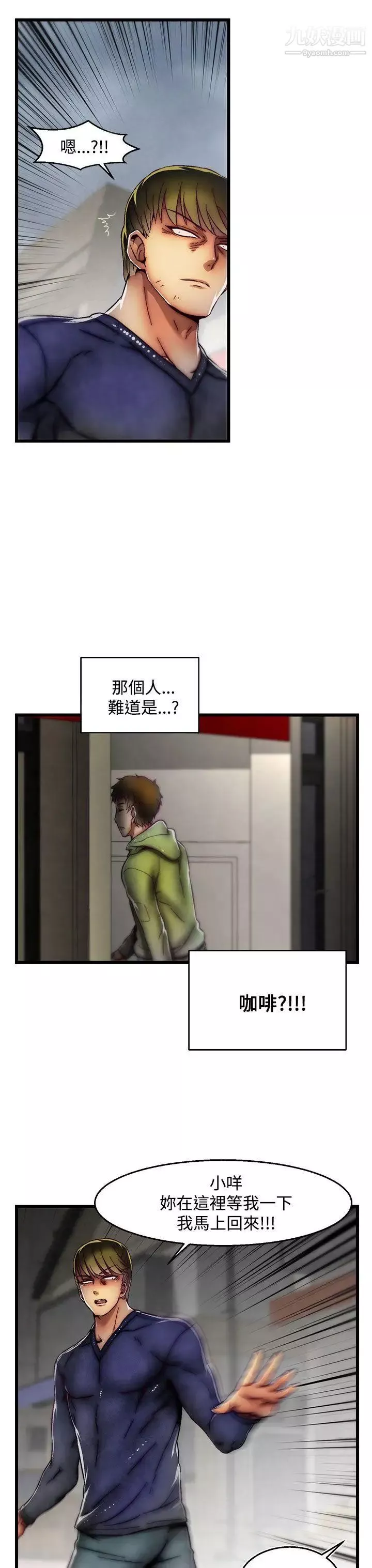 啪啪啪调教所-第29话(第2季) - 图片 4