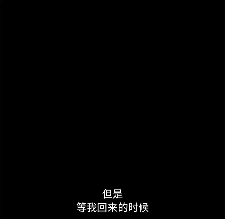 坏血-第57话 - 图片 29