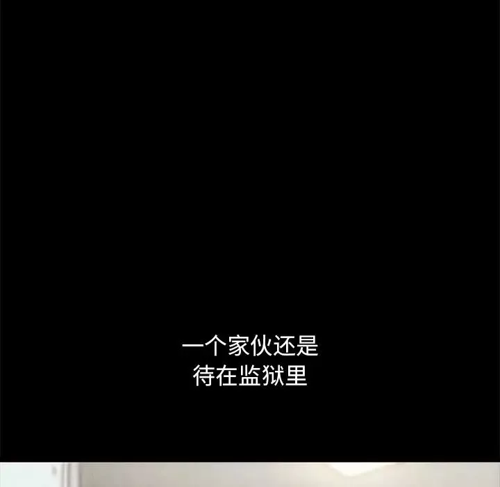 坏血-第57话 - 图片 30