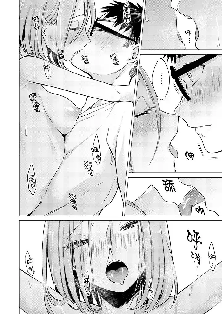 只剩1mm就要進去囉？第13話