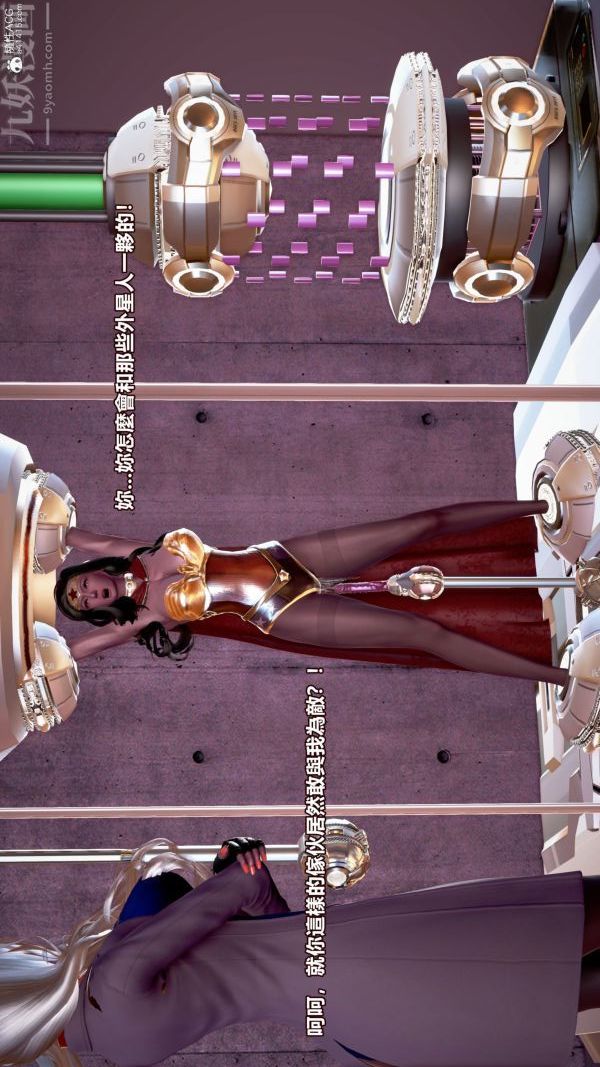 [3D]女英雄终结第10话