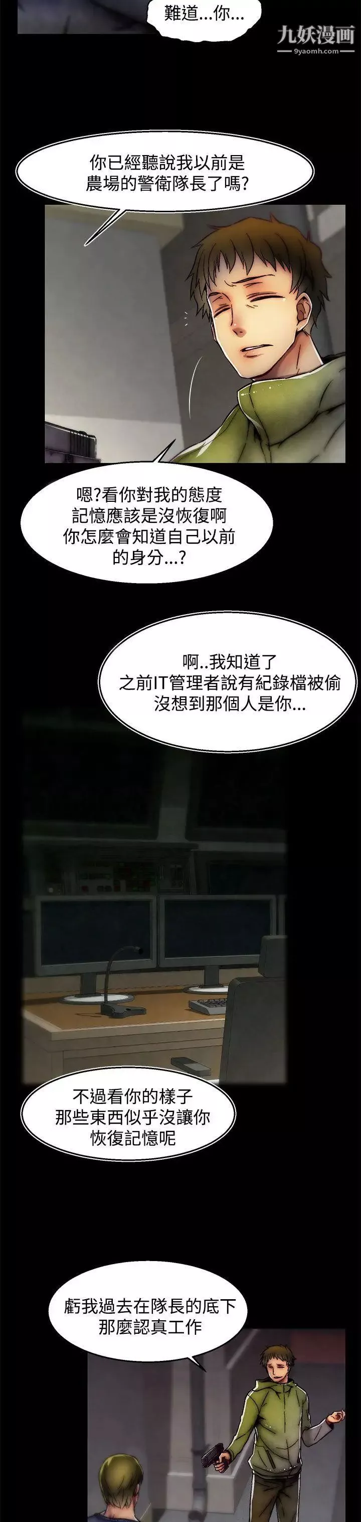 啪啪啪調教所第29話(第2季)