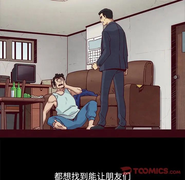 坏血第57话