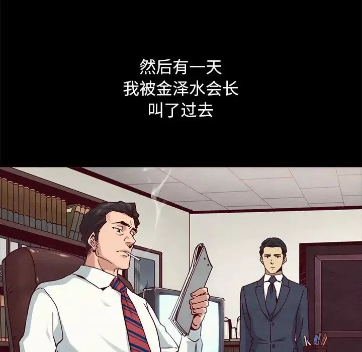 壞血第57話