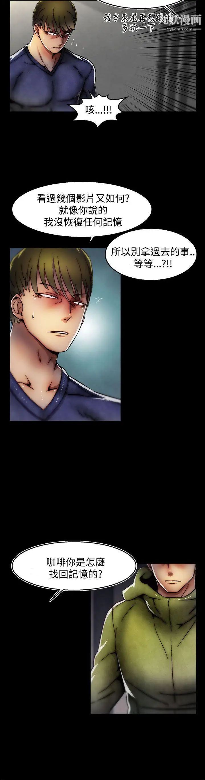 啪啪啪调教所第29话(第2季)