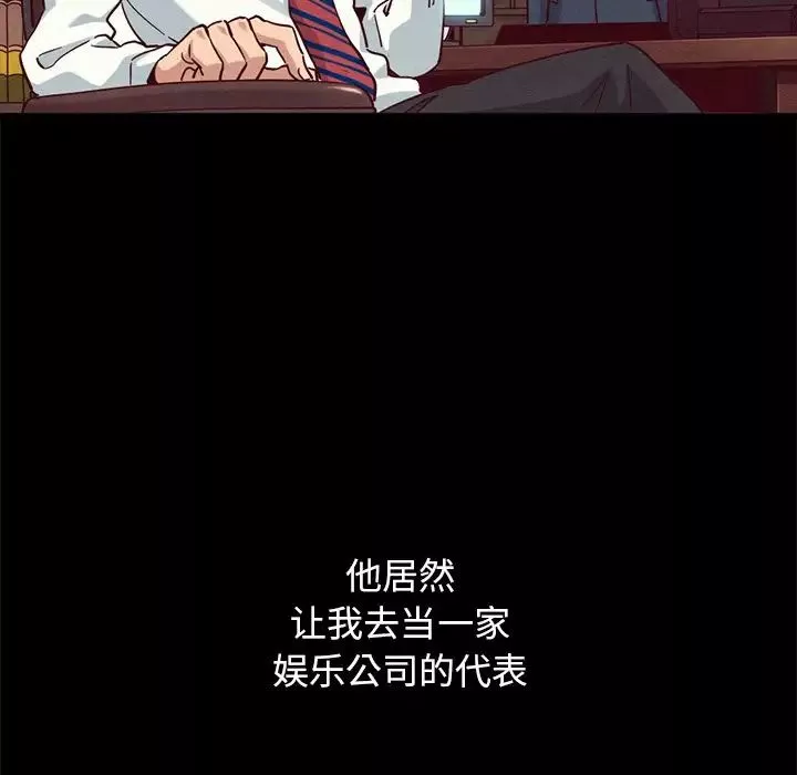 壞血第57話