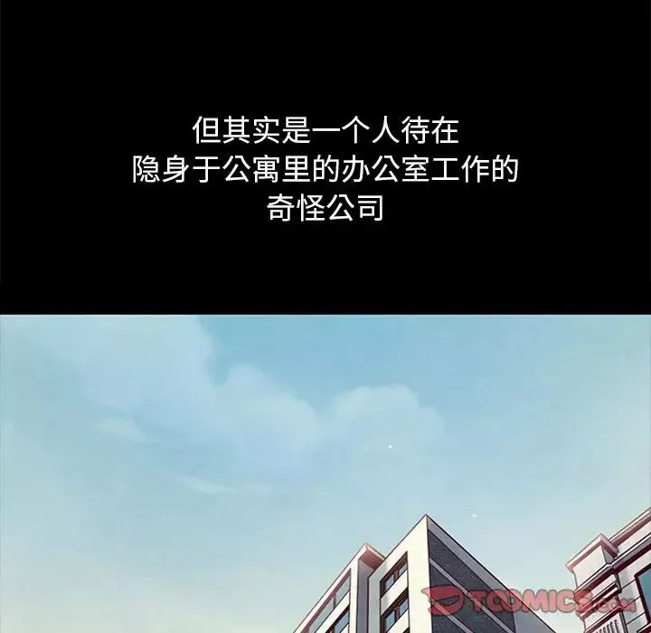 壞血第57話