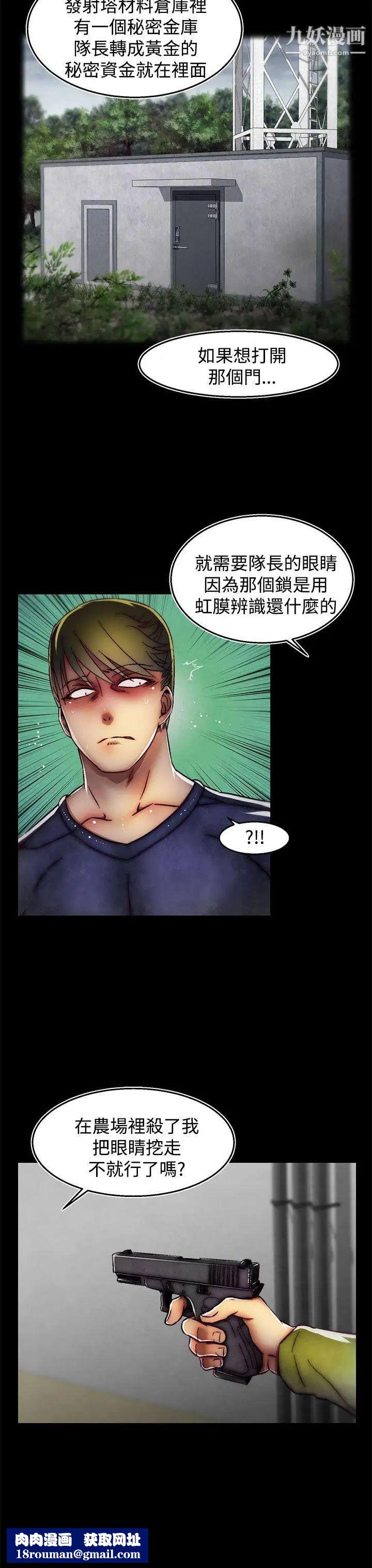 啪啪啪调教所第29话(第2季)