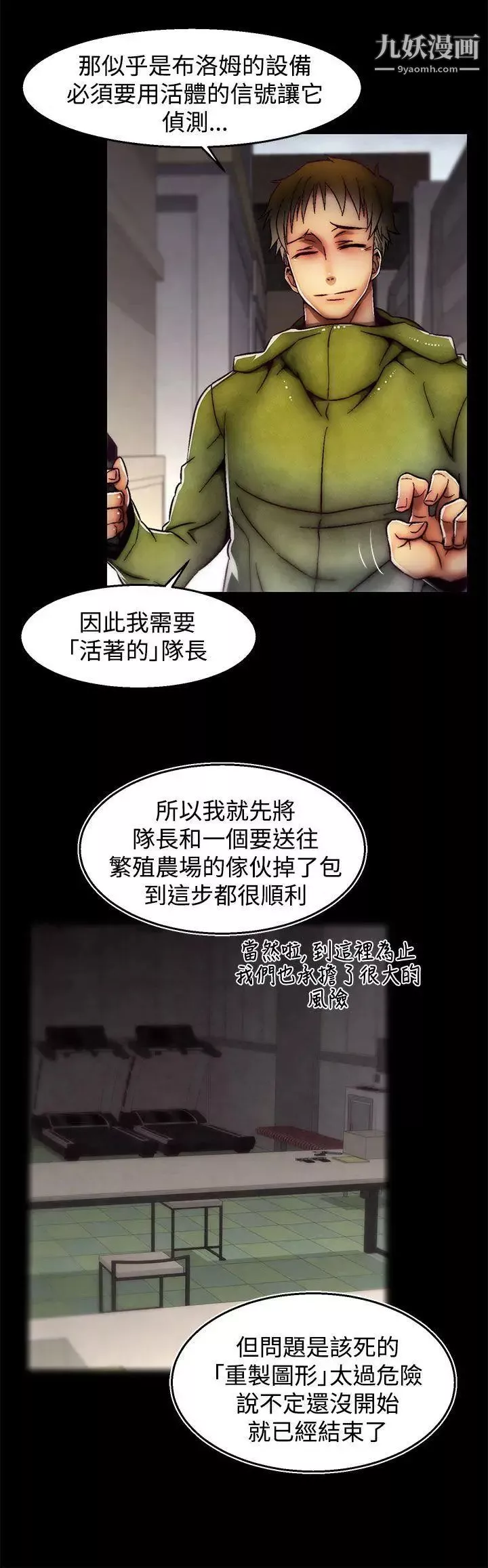 啪啪啪调教所-第29话(第2季) - 图片 15