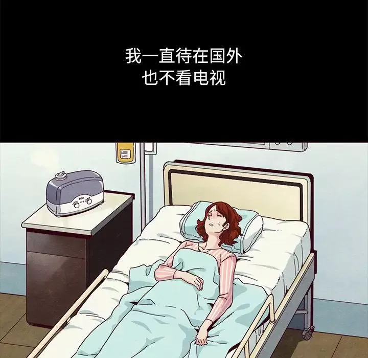 壞血第57話
