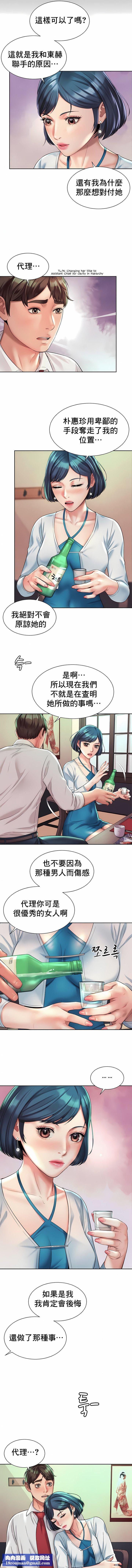 社内恋爱第16话