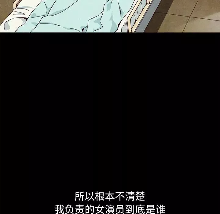 坏血-第57话 - 图片 44
