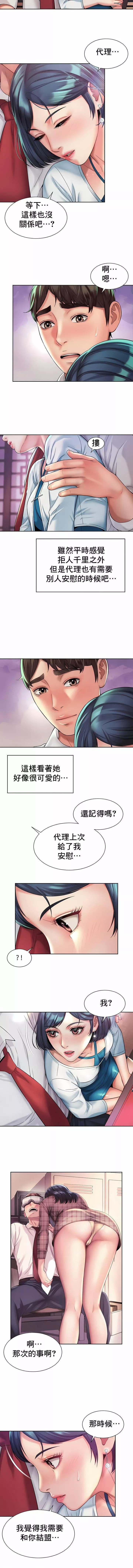 社内恋爱-第16话 - 图片 7