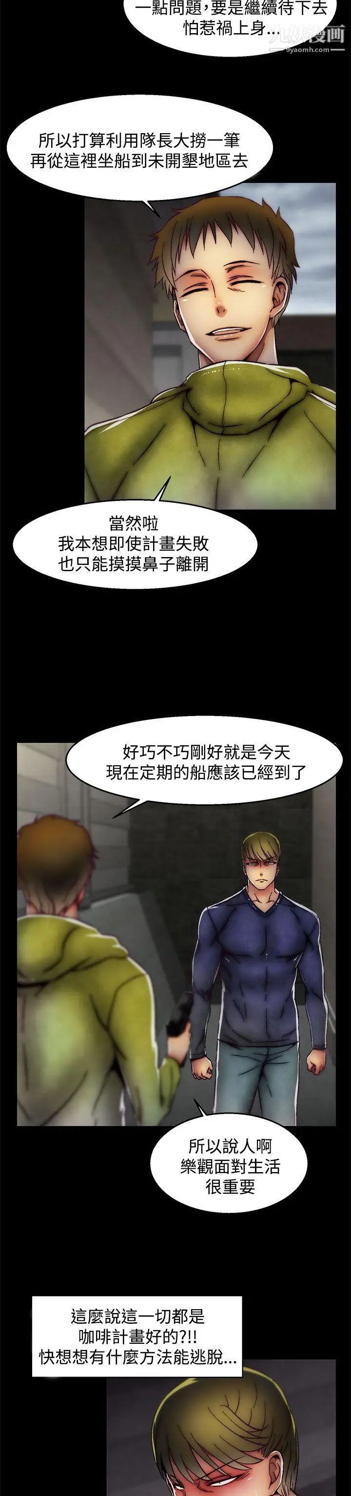 啪啪啪調教所第29話(第2季)