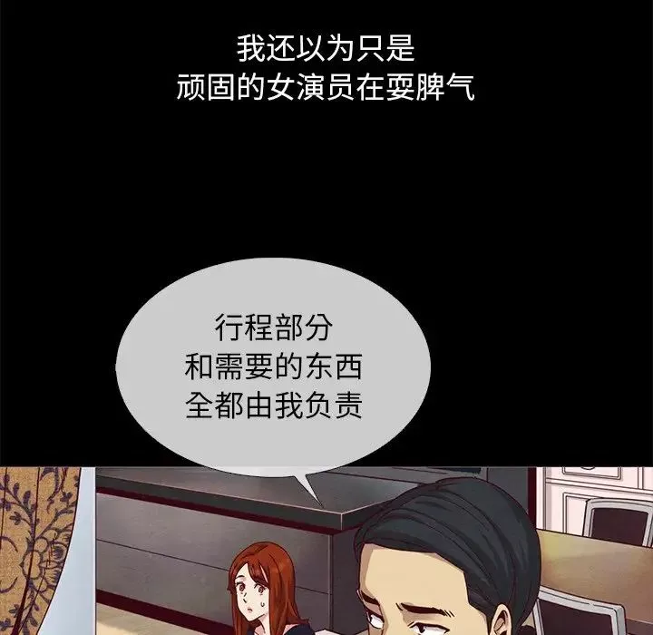 壞血第57話