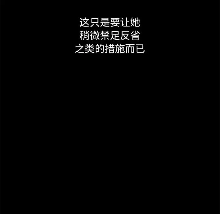 坏血-第57话 - 图片 54