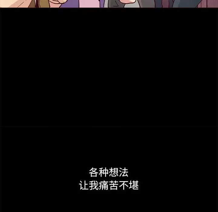 坏血-第57话 - 图片 60