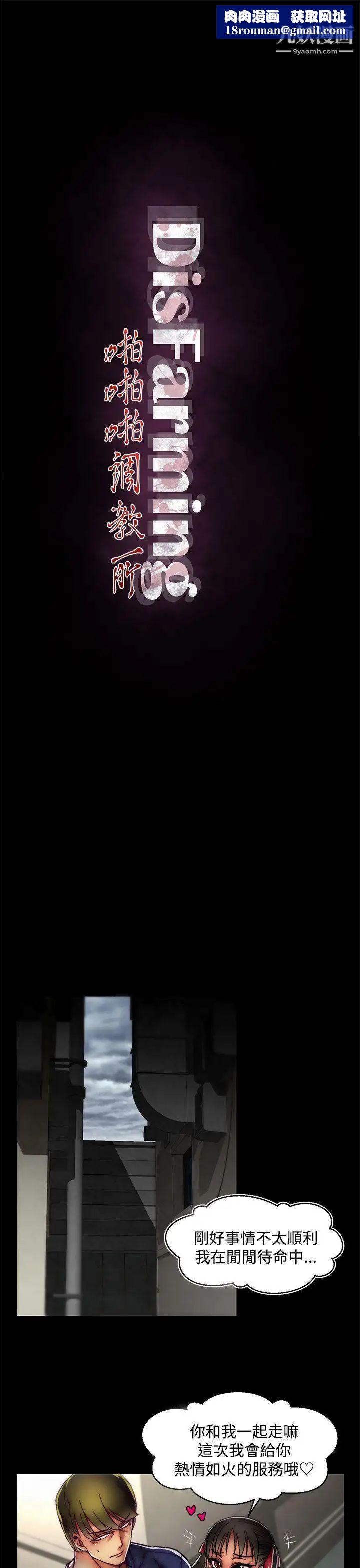 啪啪啪调教所第2季最终话