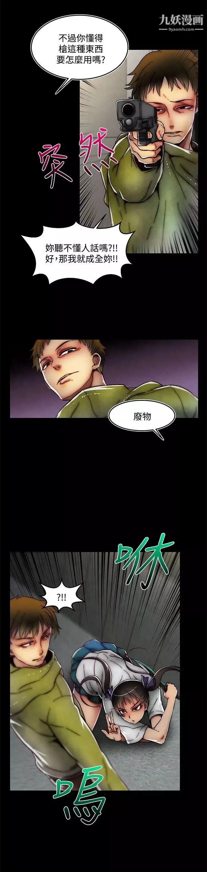 啪啪啪调教所-第2季最终话 - 图片 3