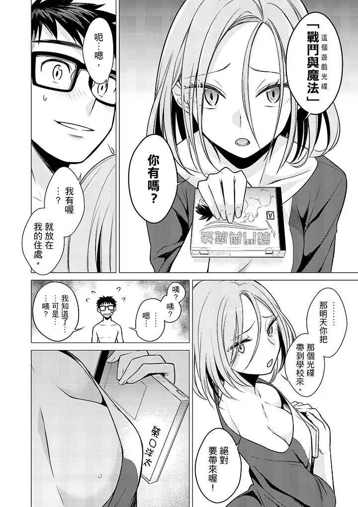 只剩1mm就要进去啰?第14话