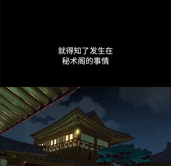 壞血第57話