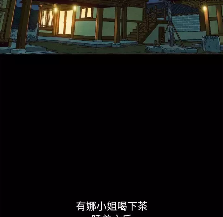 坏血-第57话 - 图片 65