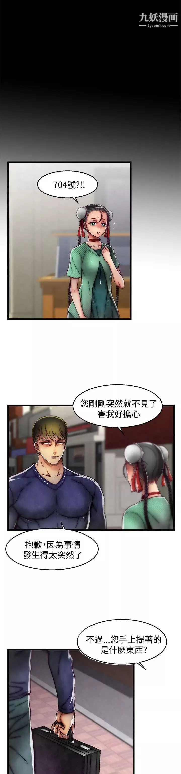 啪啪啪調教所第2季最終話