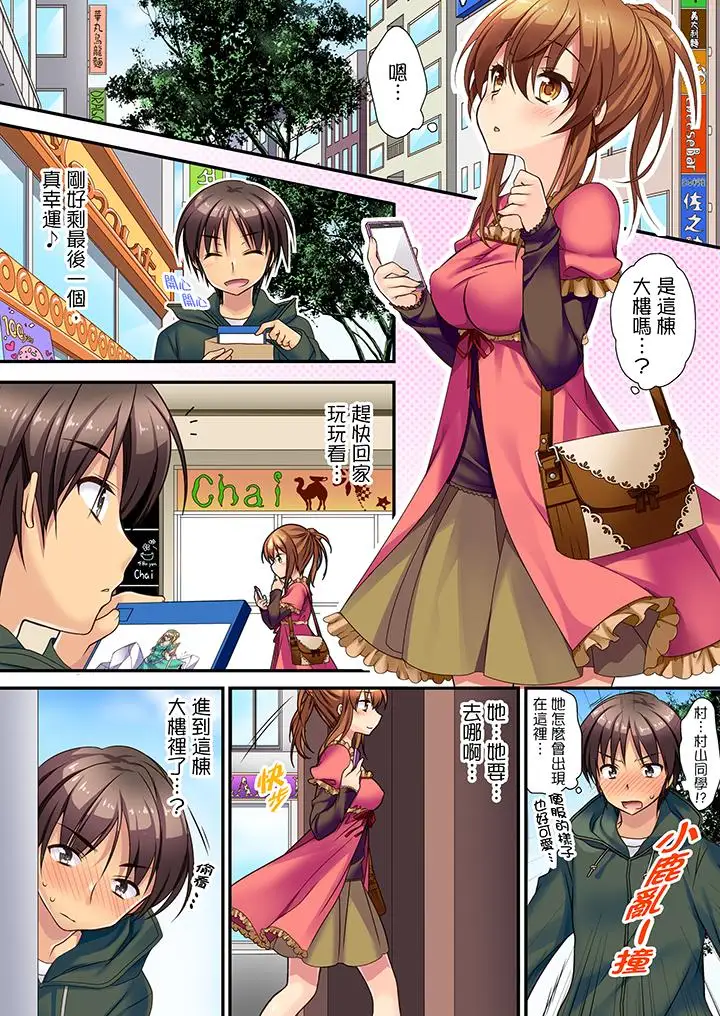 时间都延长了插入总可以了吧？第1话