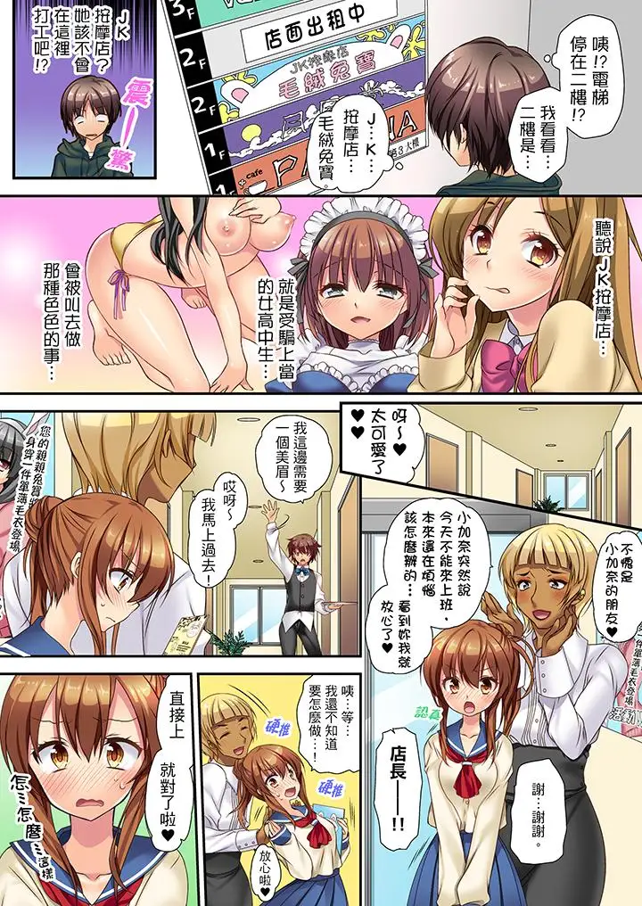时间都延长了插入总可以了吧?第1话