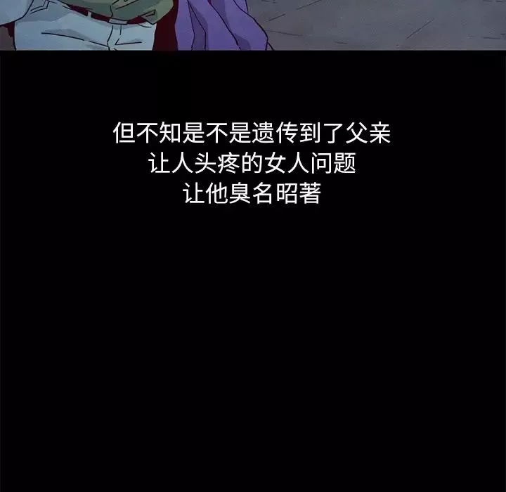 坏血-第57话 - 图片 74