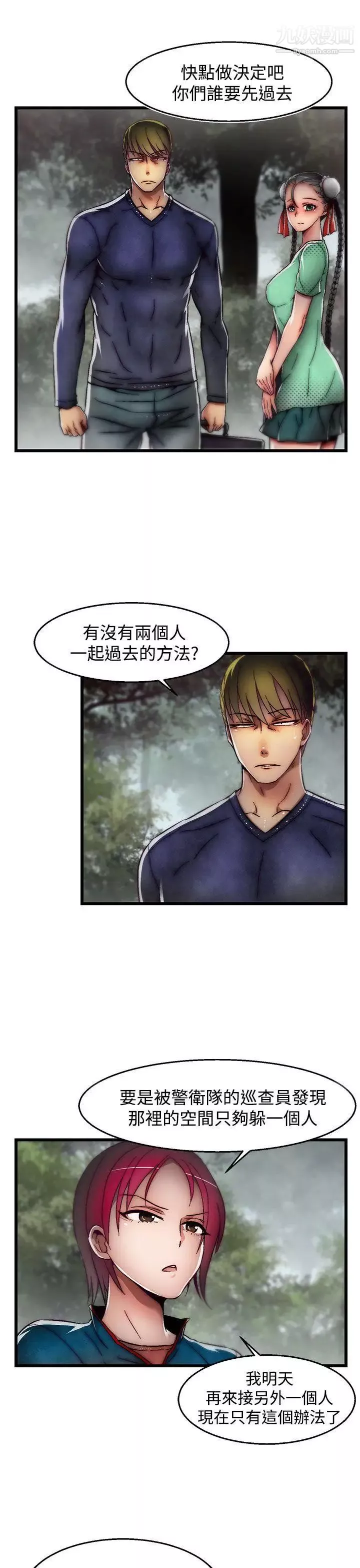 啪啪啪調教所第2季最終話